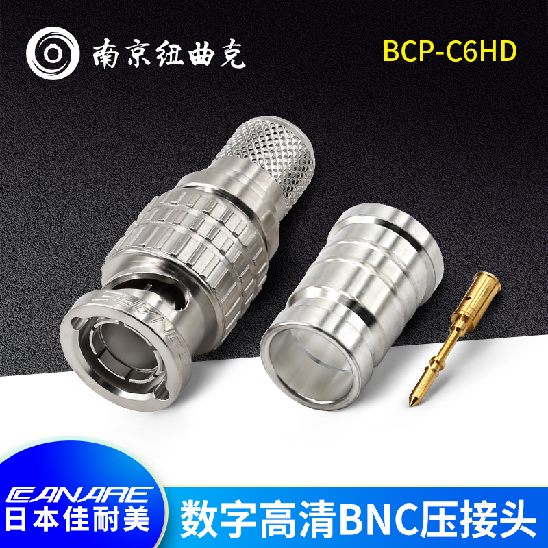 CANARE佳耐美BCP-C6HD压接型75欧线数字高清BNC压接头L-6CHD用