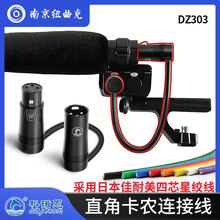 日本佳耐美话筒线XLR手柄L型弯卡农公转母麦克风卡侬音频线