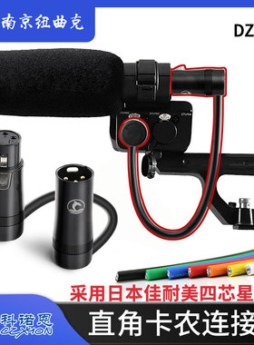 日本佳耐美话筒线XLR手柄L型弯卡农公转母麦克风卡侬音频线