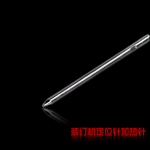 惠朗装订耗材HL-50系列装订机定位针金典GD-50EA装订机定位针GD-50EC定位针GD-50S定位针老款的GD-50A定位针