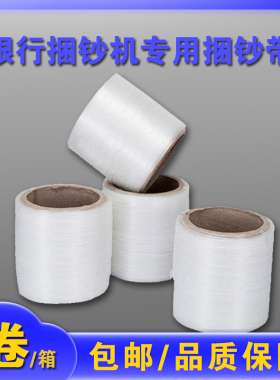 信达维融飞越聚龙汇金捆钞机ZK-400B全半自动捆钞带银行捆钞机专