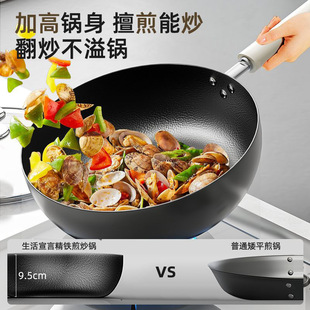 加深精铁平底锅不粘锅煎锅电磁炉炒菜铁锅家用炒锅无涂层煎蛋专用
