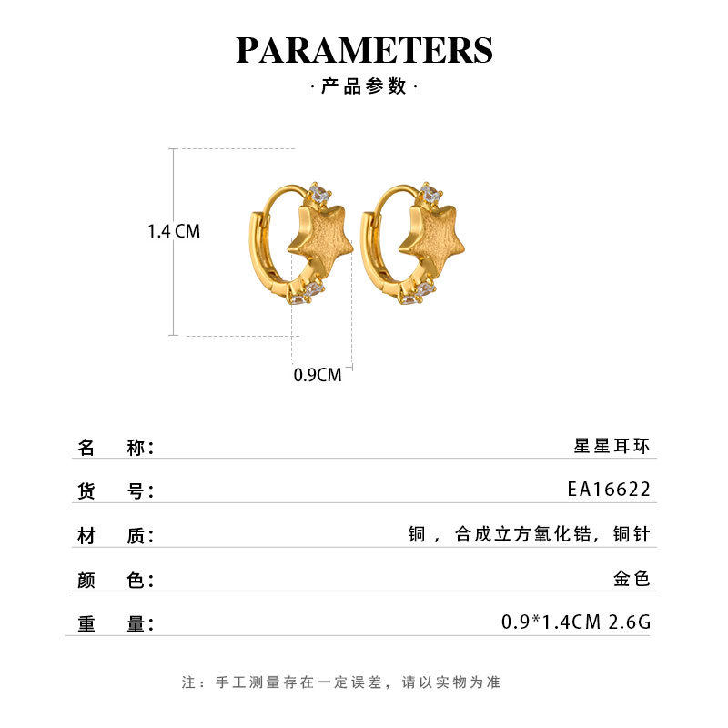 源头工厂拉丝五角星耳环圈铜合金真金电镀镶锆轻奢高级感耳扣耳饰