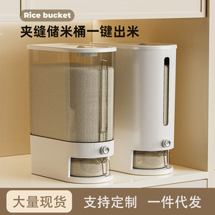 厨房按压米桶夹缝密封防潮食品级米面存储器带量杯五谷杂粮收纳桶