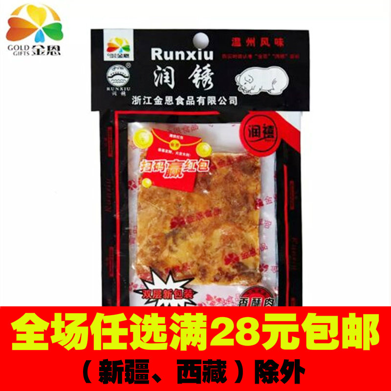 润秀猪油渣,猪油渣(第3页)_大山谷图库