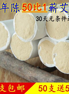 七年陈纯手工艾条 艾灸条艾草条蕲艾条可切艾柱 南阳艾条包邮