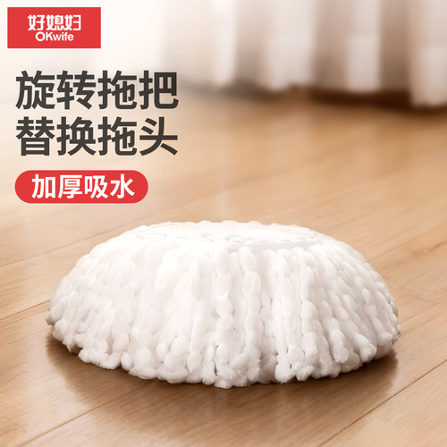 好媳妇旋转拖把头通用干湿两用