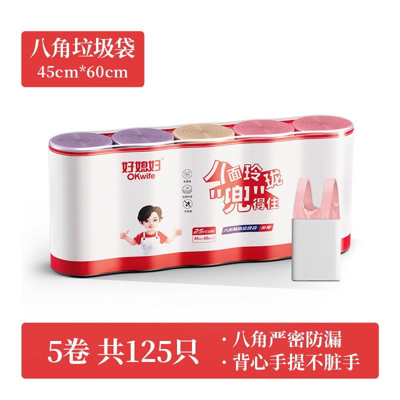 背心八折垃圾袋（45*60 5卷共125只）