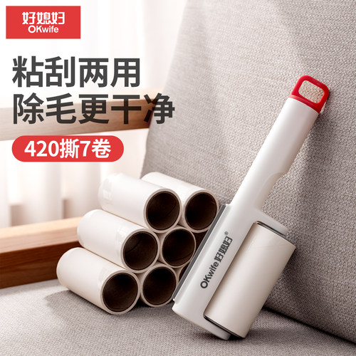 好媳妇粘毛器滚筒大衣衣服清理