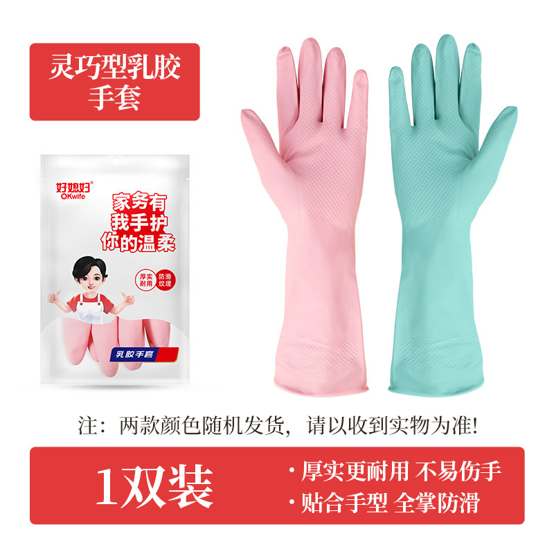 灵巧型乳胶手套（S码*1双装）