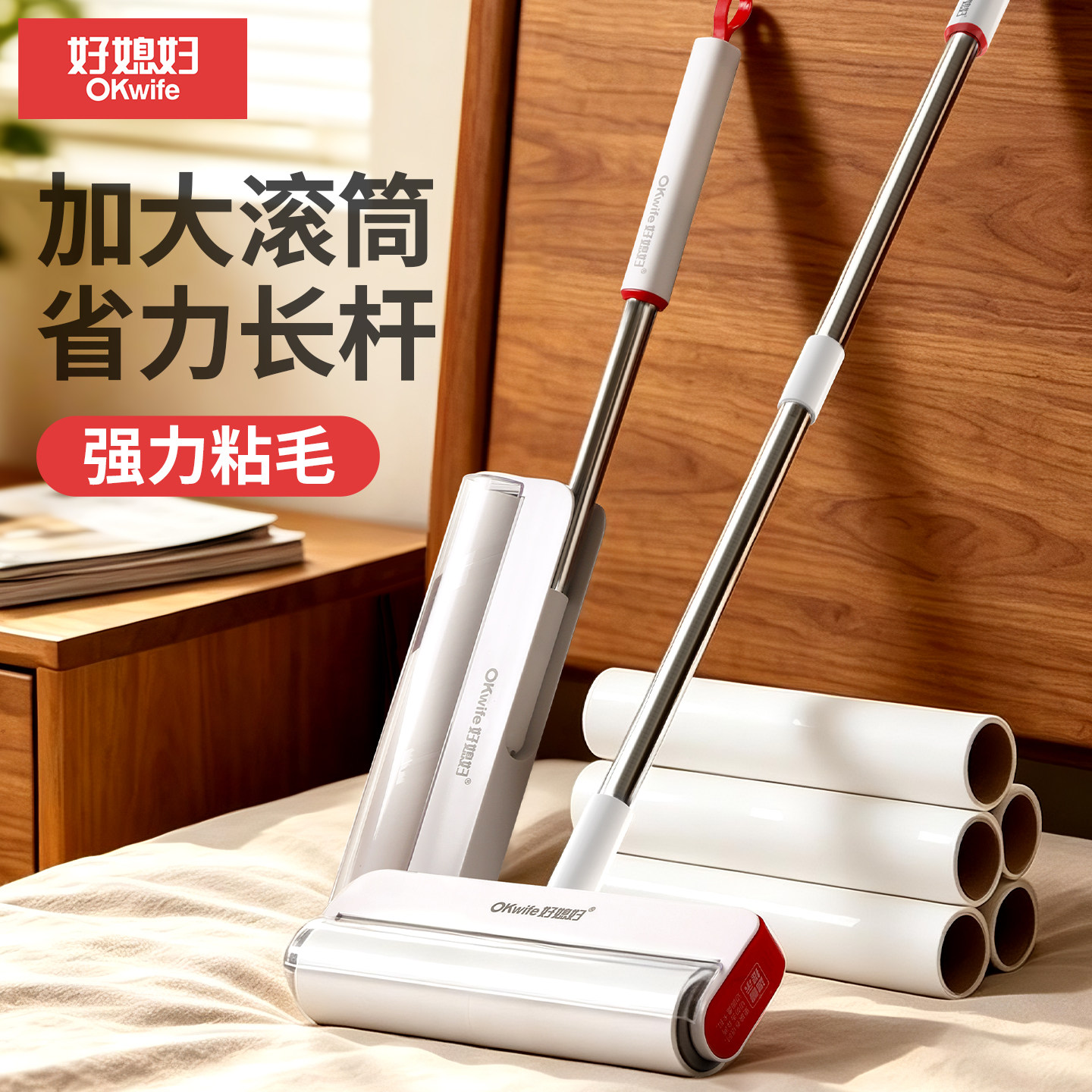 好媳妇粘毛器滚筒长杆家用可撕式粘纸卷纸除毛黏猫毛头发强力清洁