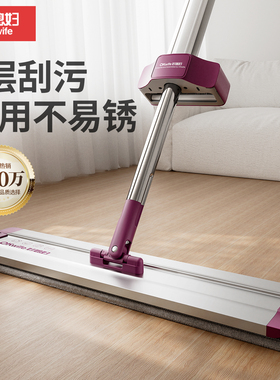 好媳妇平板拖把家用一拖净2025新款大拖布免手洗墩布懒人拖地神器