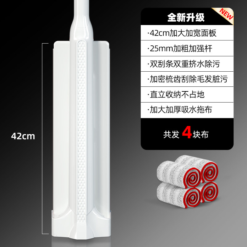 42CM静美免手洗平拖-塑料板（4块布）
