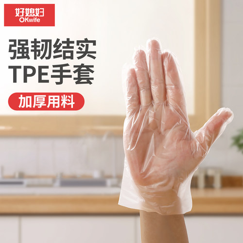 好媳妇一次性手套洗碗厨房耐用
