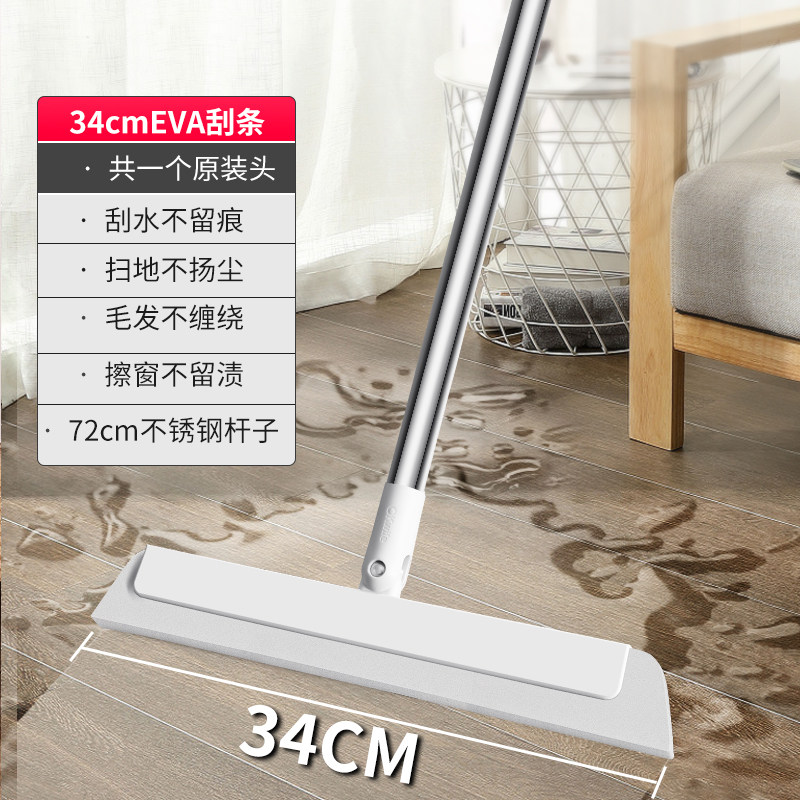 EVR魔法扫把（1个刮条）