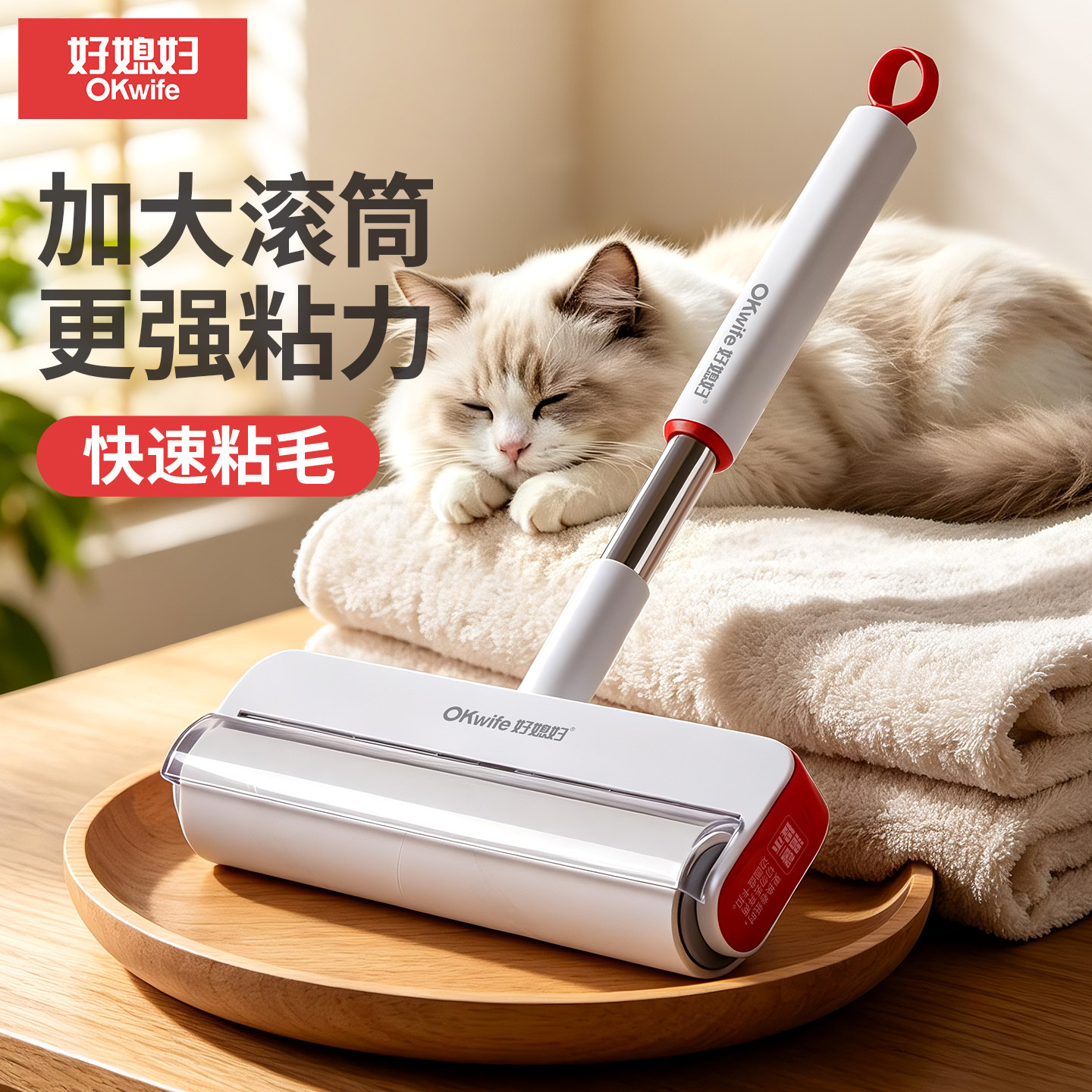好媳妇滚筒粘毛器养猫专用