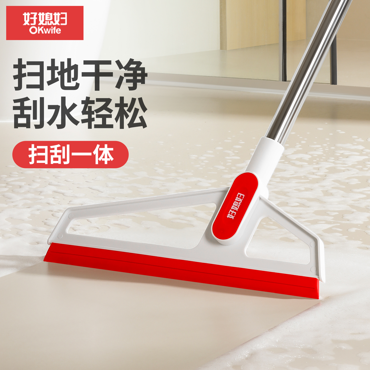 好媳妇魔术扫把家用硅胶