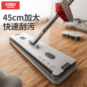 好媳妇平板拖把家用一拖净干湿两用2025新款懒人大面积免手洗拖布