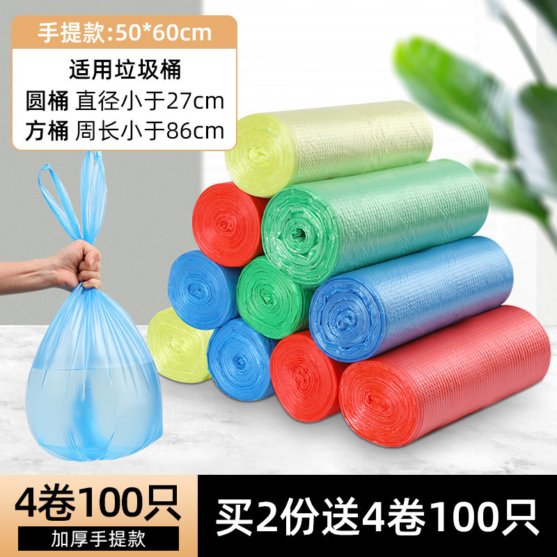 背心式垃圾袋（50*60 100只装）