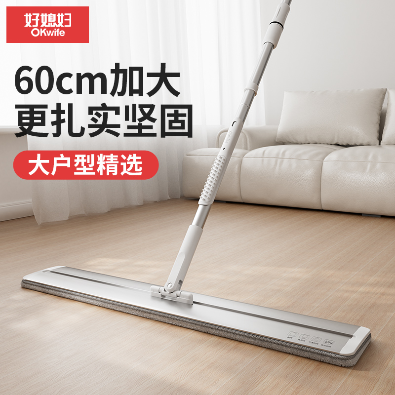 好媳妇60cm大号平板拖把铝合金