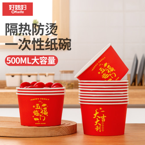 好媳妇免洗一次性碗筷套装
