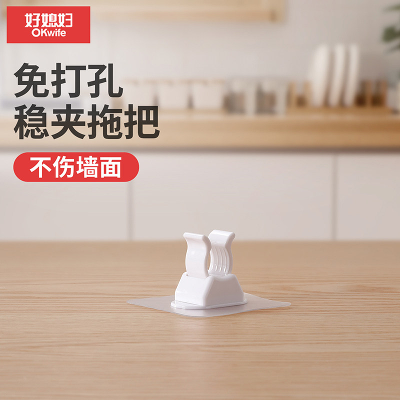 无痕拖把钩（1个装）