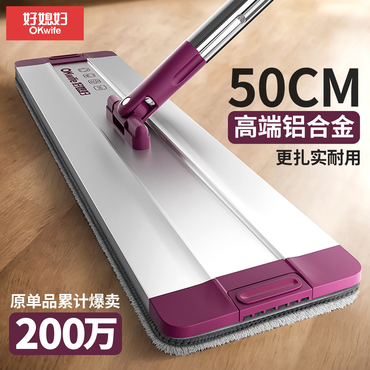 好媳妇平板拖把免手洗家用一拖净新款干湿两用大拖布懒人拖地神器