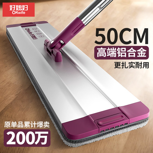 好媳妇航空铝合金免手洗平板拖把