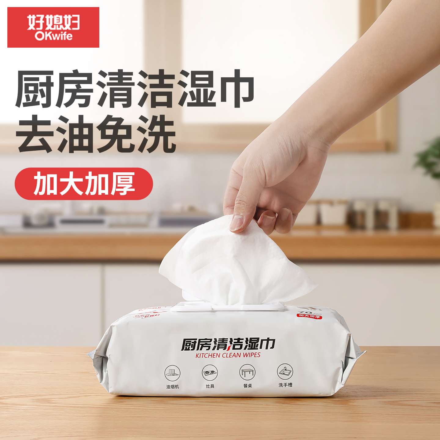 好媳妇懒人抹布一次性抹布