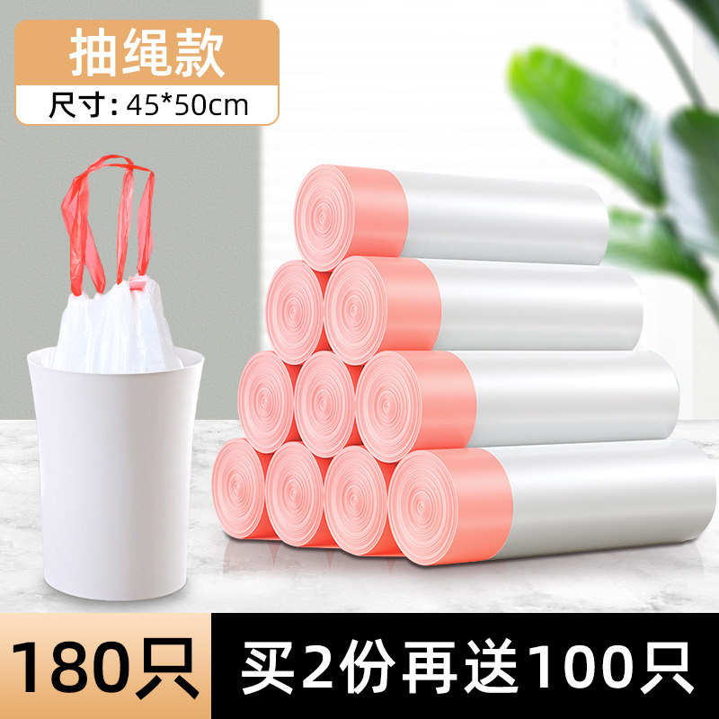 可降解垃圾袋（抽绳式）45*50 180只