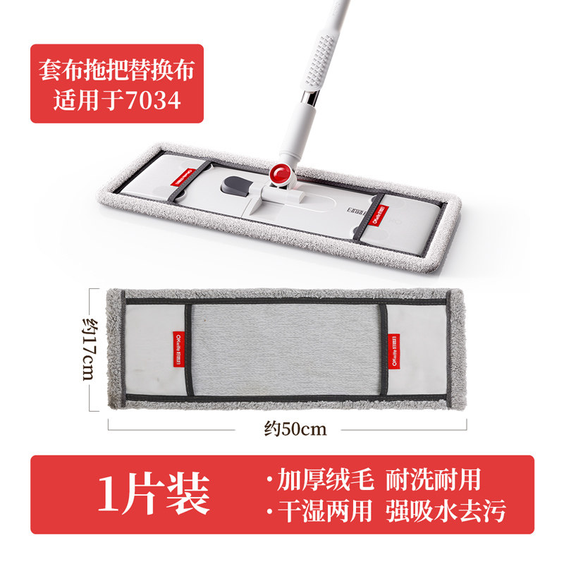 45CM平拖布套-灰色（7034）
