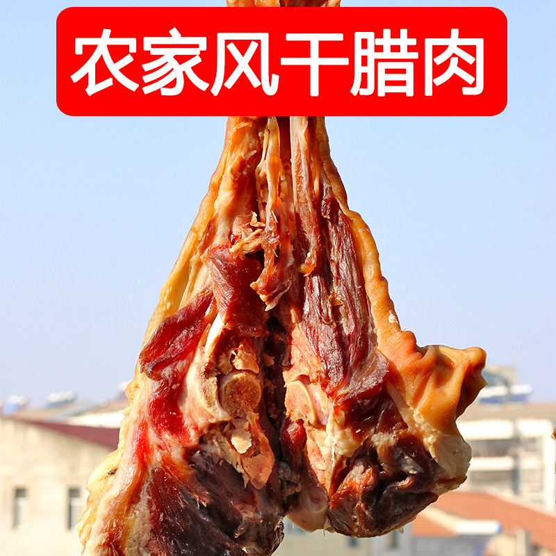 正宗大湖北孝感大悟广水红安土特产五花肉后腿肉腊肉农家自然晾晒