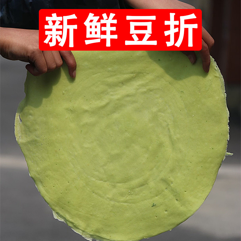 湖北孝感大悟土特产新鲜整张绿豆湿豆折农家手工现做冷鲜发货