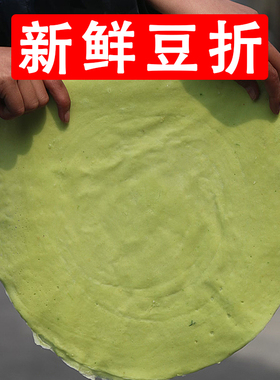 湖北孝感大悟土特产新鲜整张绿豆湿豆折农家手工现做冷鲜发货