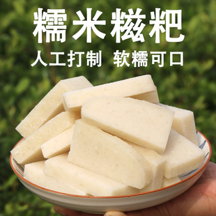 湖北孝感大悟土特产黄冈红安麻城古法人工打糯米糍粑农家年糕