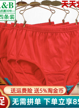 AB内衣大红色三角裤女士高腰纯棉本命年短裤抗菌平角内裤袜子2822