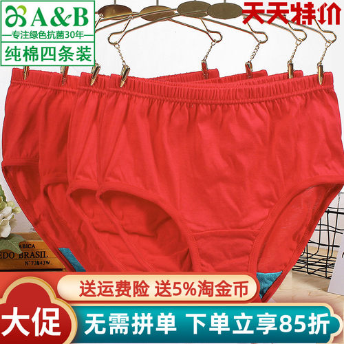 AB女士高腰平角裤全棉抗菌三角裤