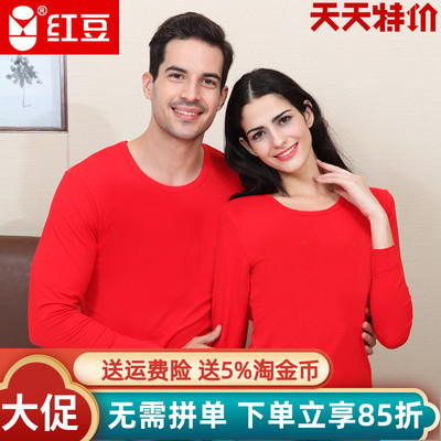 低圆领大红色本命年红豆内衣套装