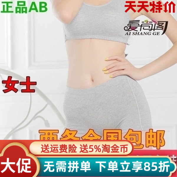 AB内衣瑜伽短裤运动平角裤女士