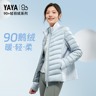 立领拼接轻薄羽绒服女外套 鸭鸭2023年90鹅绒短款 系列 YAYA