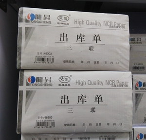 包邮  凯牌 48k出库单 3联 三联 无碳复写 龍昇 48303  48开
