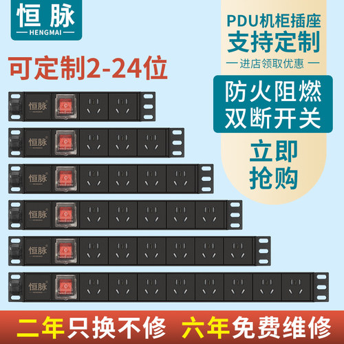 金属PDU机柜插座大功率