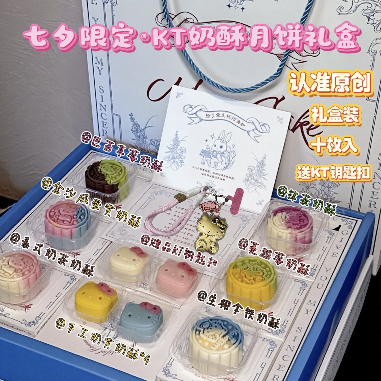 网红甜品happyending双拼奶酥kitty月饼礼盒多种口味兔子中秋礼物