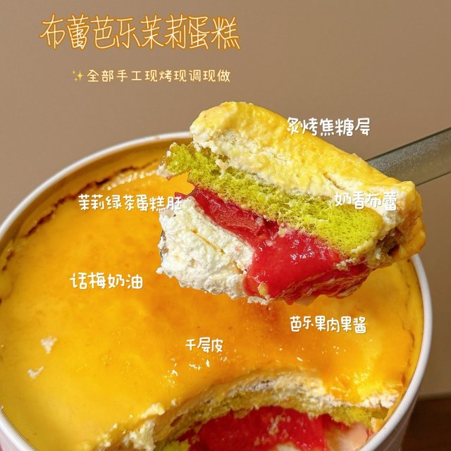 布蕾芭乐茉莉蛋糕罐子动物奶油