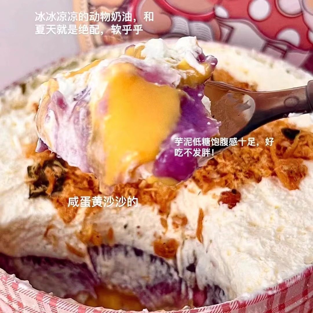 奶黄芋泥千层蛋糕纯手工动物奶油