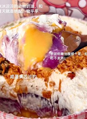 奶黄芋泥千层蛋糕纯手工动物奶油