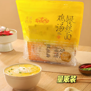 发现极物量贩装鸡汤银丝面无锡非油炸自煮方便速食苏式细面早餐