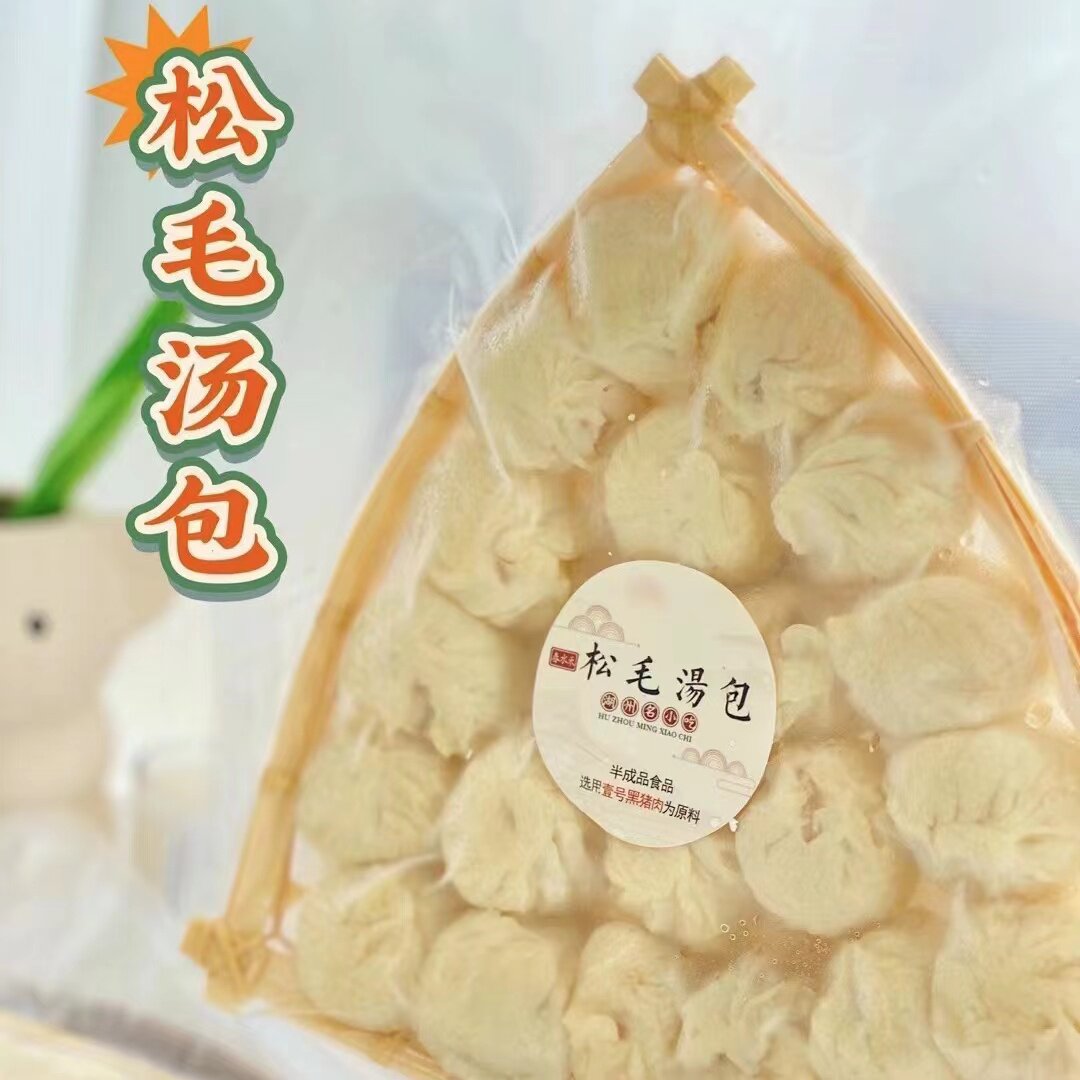 【网红美食一口爆汁】手工嘉兴松毛汤包小吃正宗土猪肉皮薄馅多