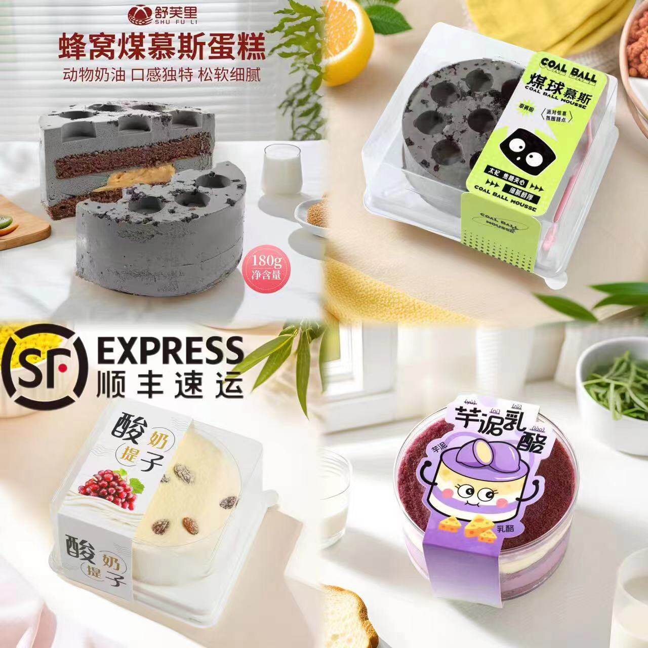 舒芙里慕斯蛋糕多种口味甜而不腻