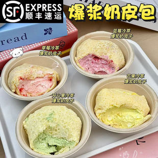 【小红书爆火】冷萃奶酪爆浆奶皮包开心果芒果草莓蓝莓下午茶甜品